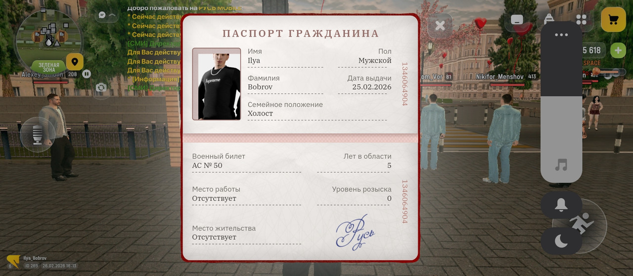 Screenshot 2026 02 26 16 13 42 929 com russia game
