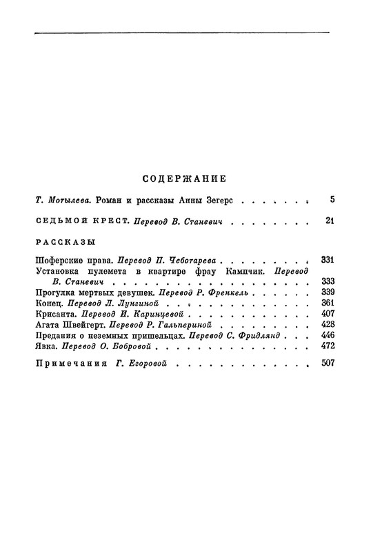 p0543