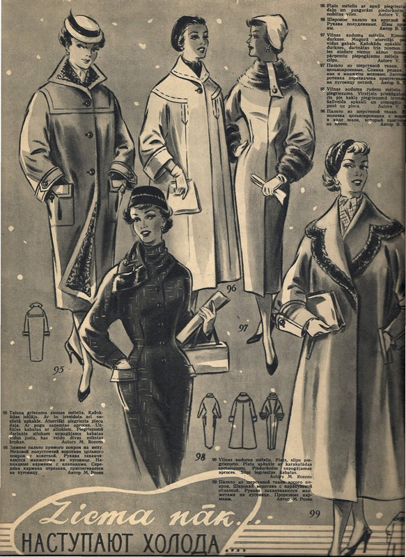 Рижские моды 1957 (25)