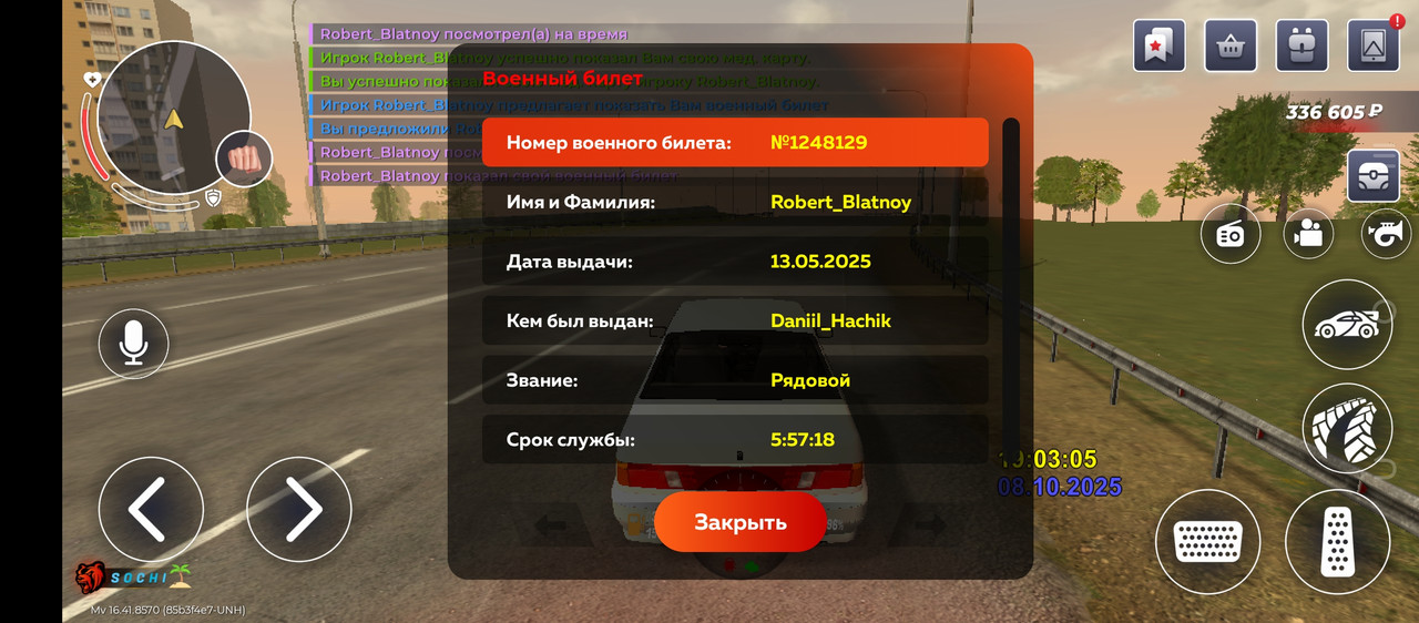 Screenshot_20251008-190309