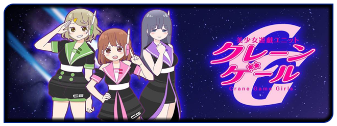 [Καραmilko Fansubs] Bishoujo Yuugi Unit Crane Game Girls! Bishoujo-Yuugi-Unit-Crane-Game-Girls-Portal-Topic