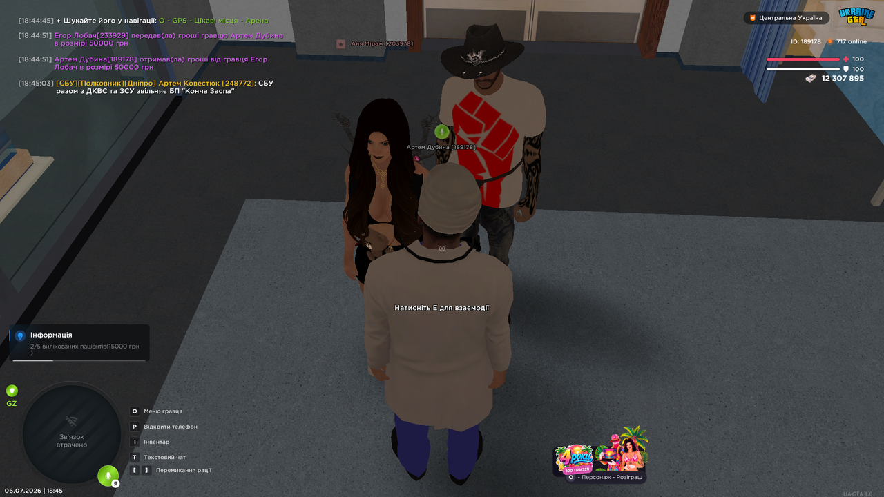 UKRAINE GTA 06 07 2026 18 45 07