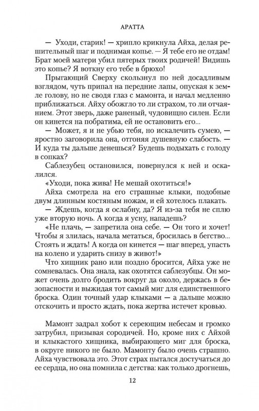2-page-0012