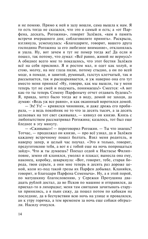 ASE000000000863922-14