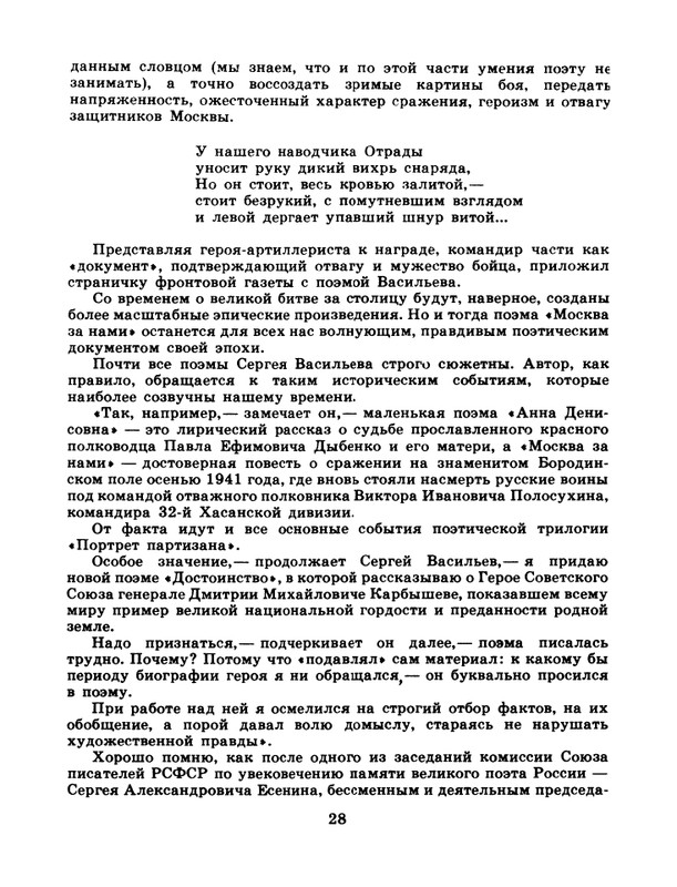 1981-24-page-0030