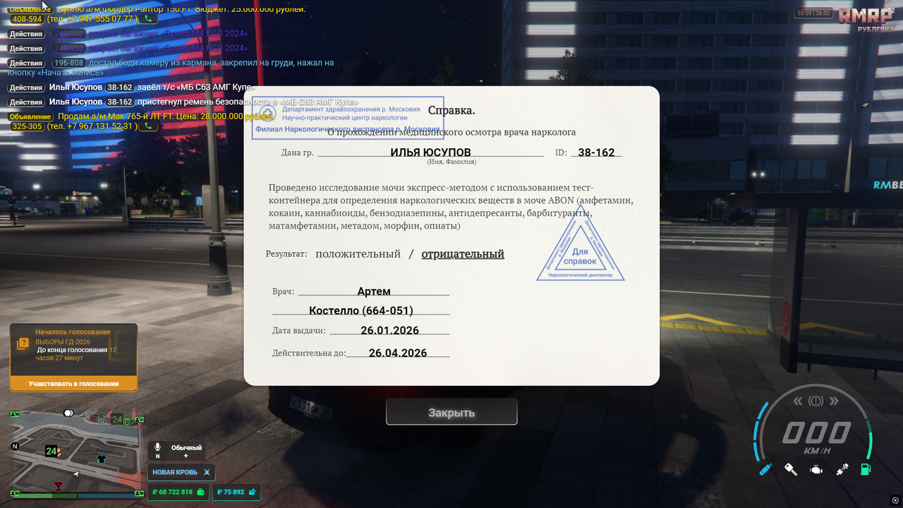 Снимок экрана 2026 02 28 120015