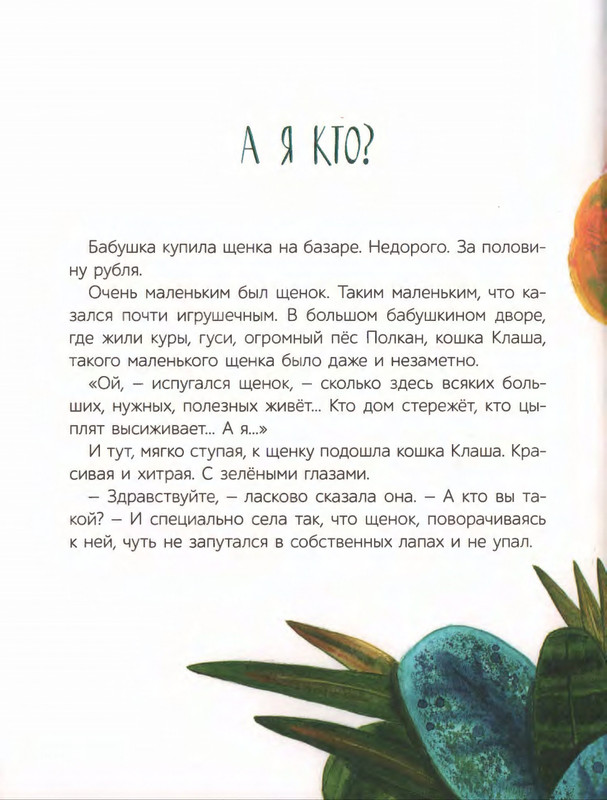 2022-page-0013