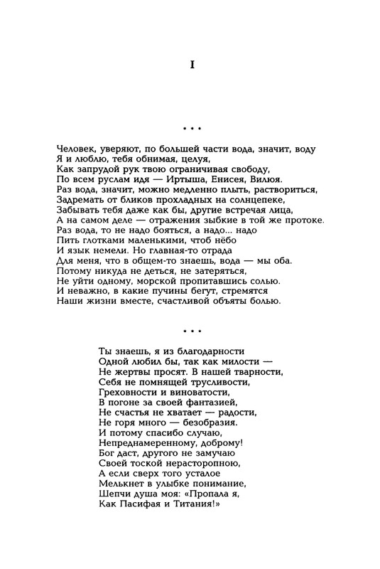 Mashevskij-Aleksej-Sny-o-jablochnom-gorode-page-0008