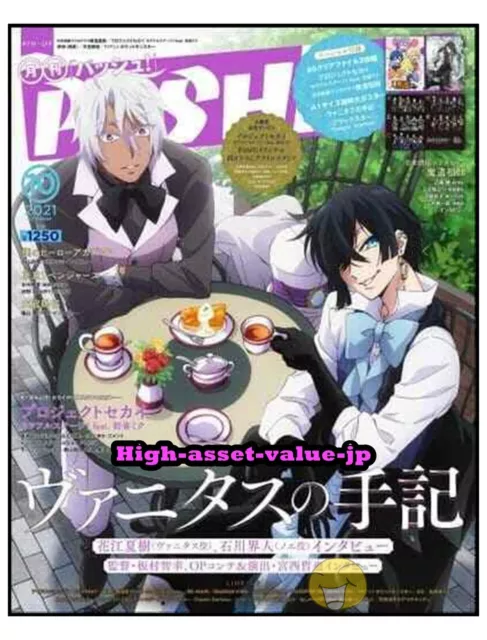 Used-PASH-October-2021-Magazine-Anime-The-Case.webp