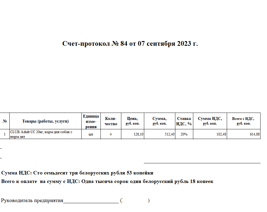 изображение_viber_2023-09-09