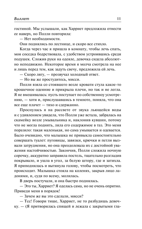 ASE000000000848352-11