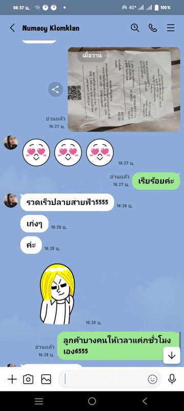 Qr Ant D1781170107