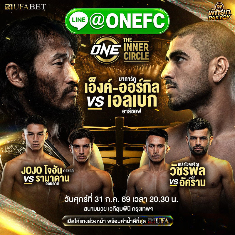 เว็บแทงมวย