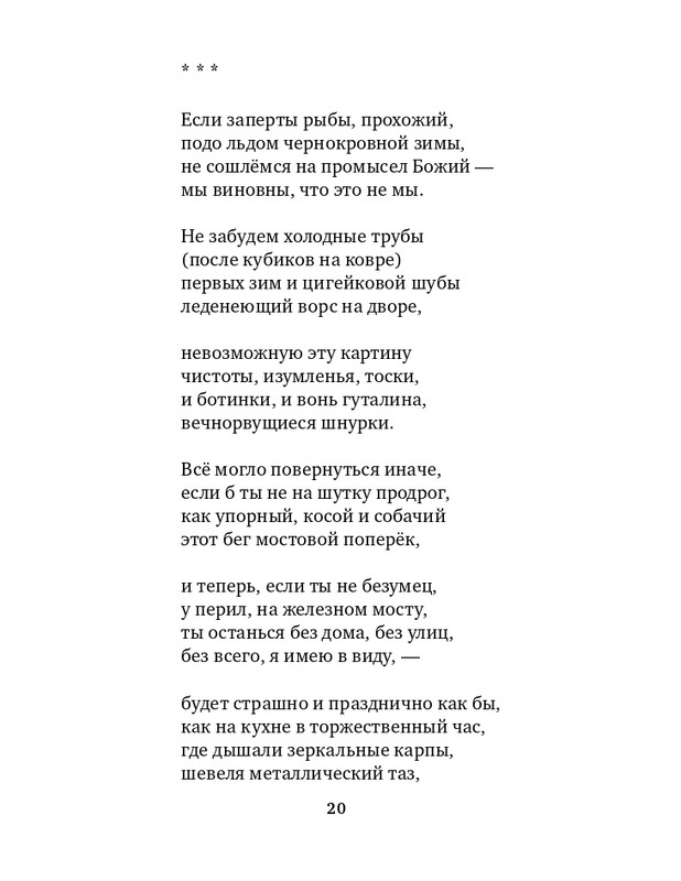 gandelsman-razum-slov-2015-page-0021