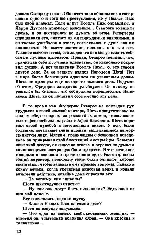p0014