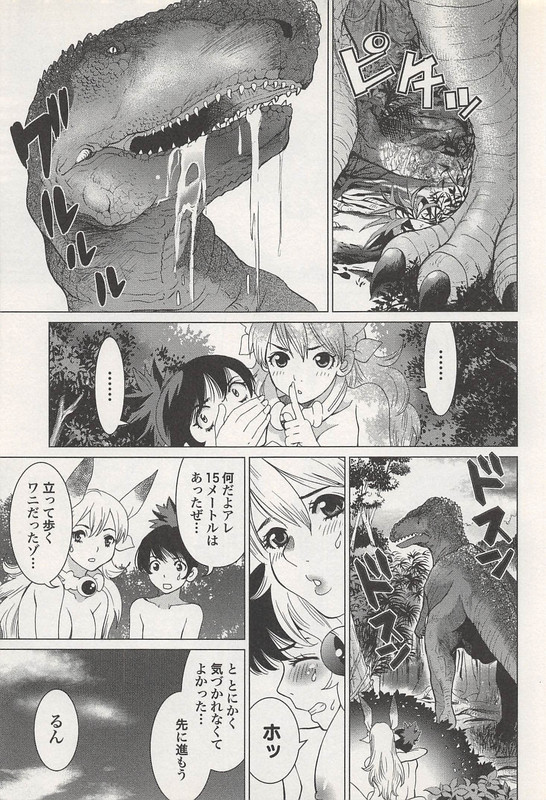 Makyou no ShananaVol4-2