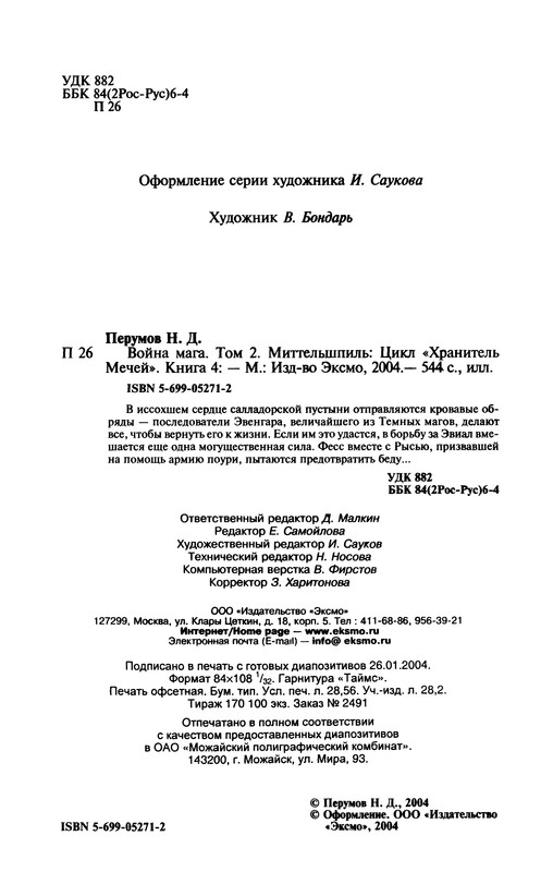 p0008