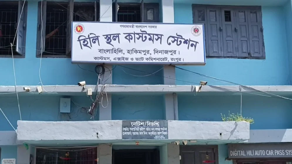টানা ৮ দিন হিলি স্থলবন্দরে আমদানি-রফতানি বন্ধ