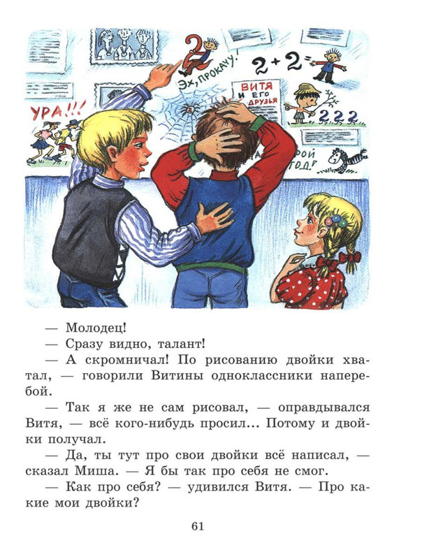 Sutejev-Vladimir-Volshebnyj-magazin-61