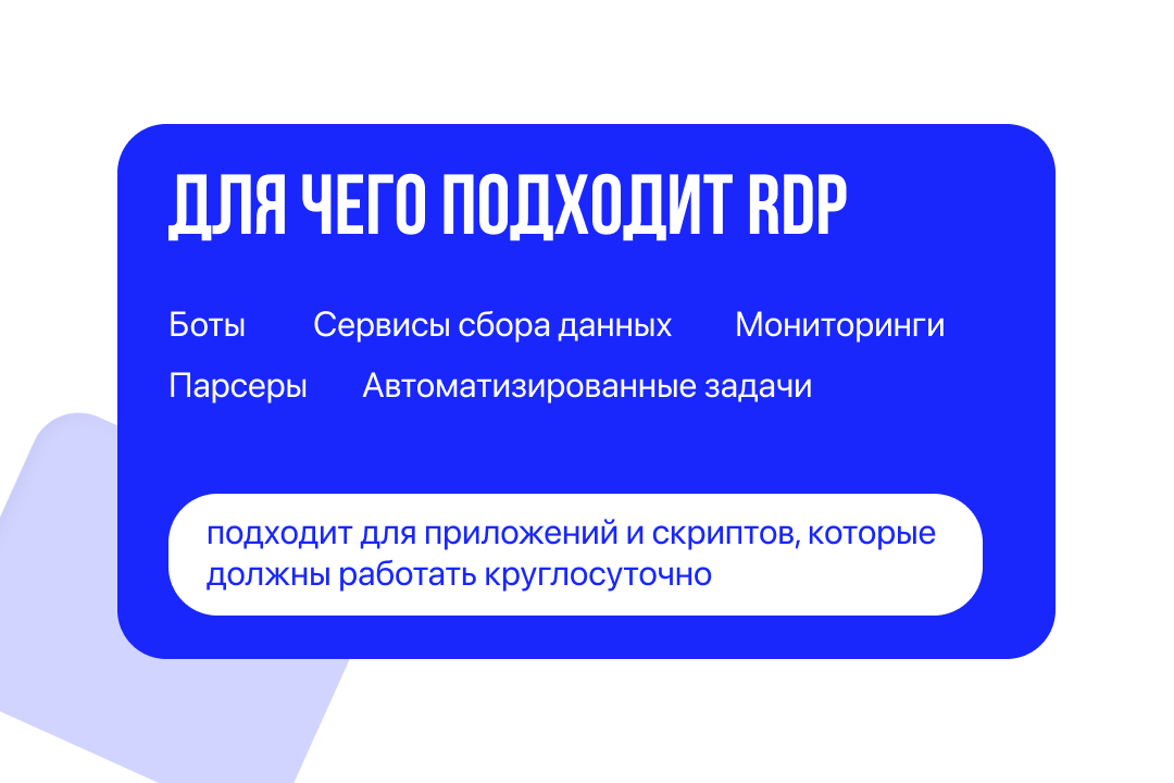 Как подключиться к удаленному windows-серверу