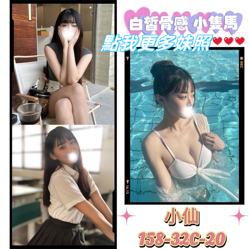 台北外送茶