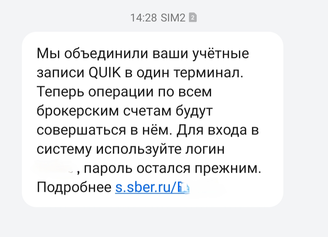 7 февраля 2025 года Брокер Сбербанк,Своему Трейдеру,присылает сообщение,все думаю,неужели никт не по