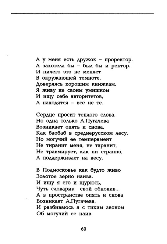 dolina-potajnye-lady-1996-page-0061