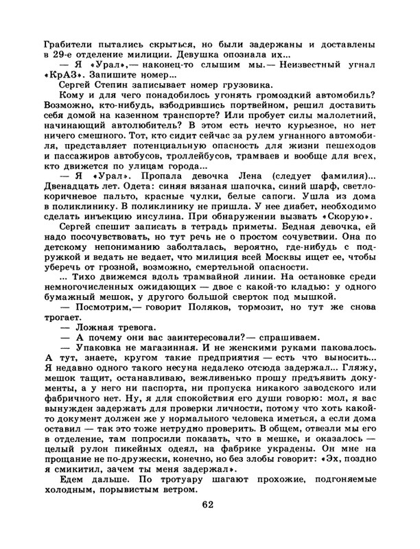 1986-29-page-0064