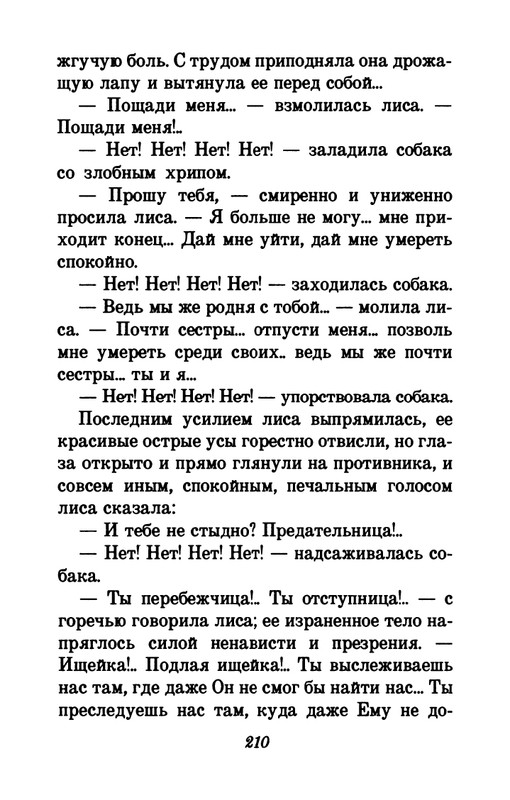 1993-page-0214