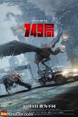 Secret Division 749 (2024)