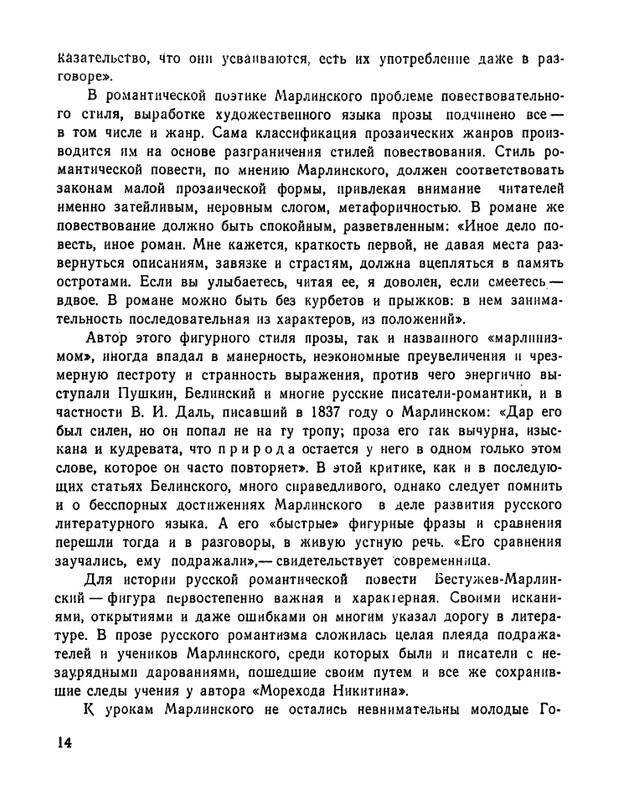 bestuzhev-marlinsky-revelsky-turnir-1984-page-0015