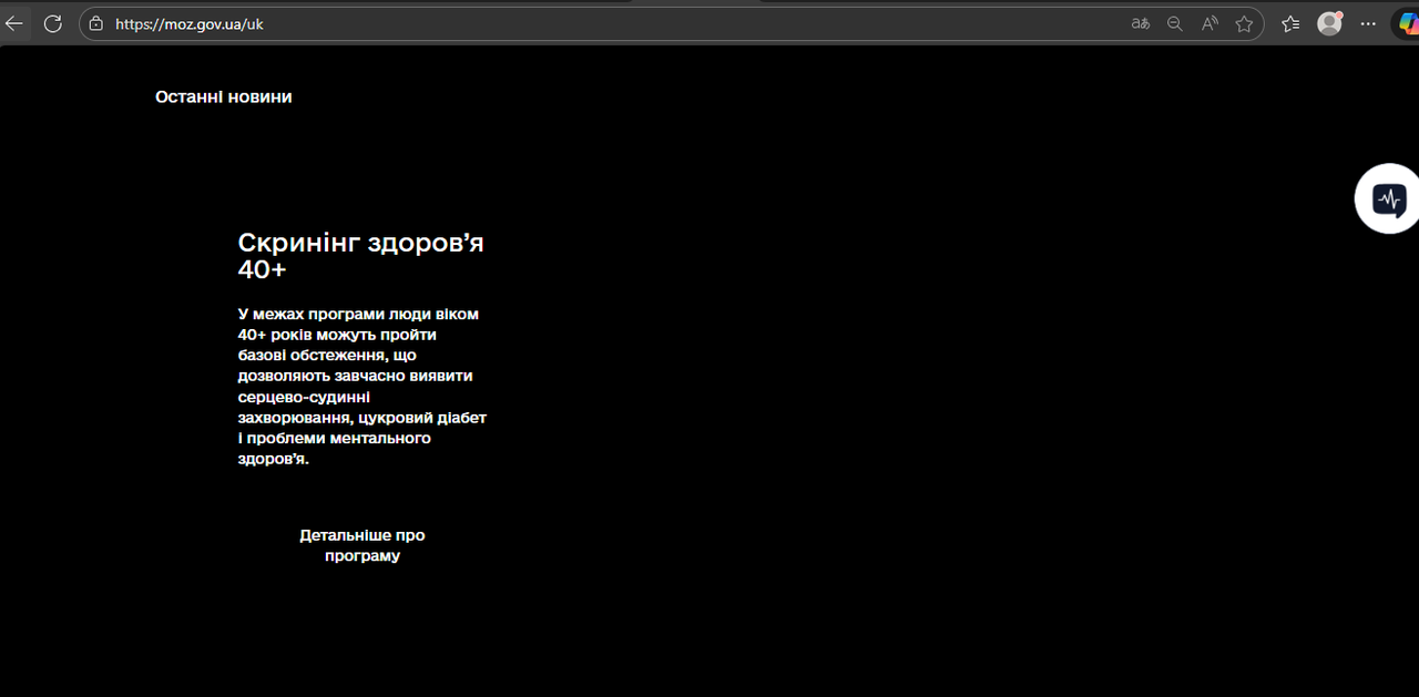 Снимок экрана 2026 02 05 124904