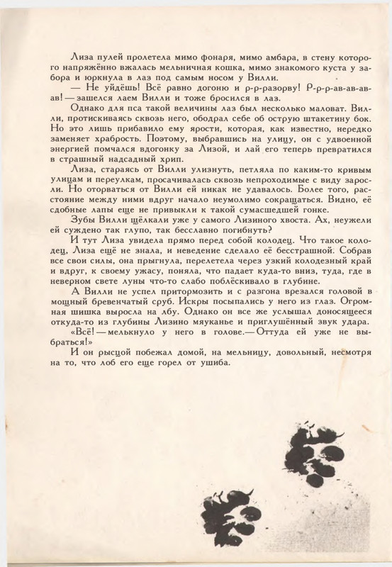 1993-page-0048