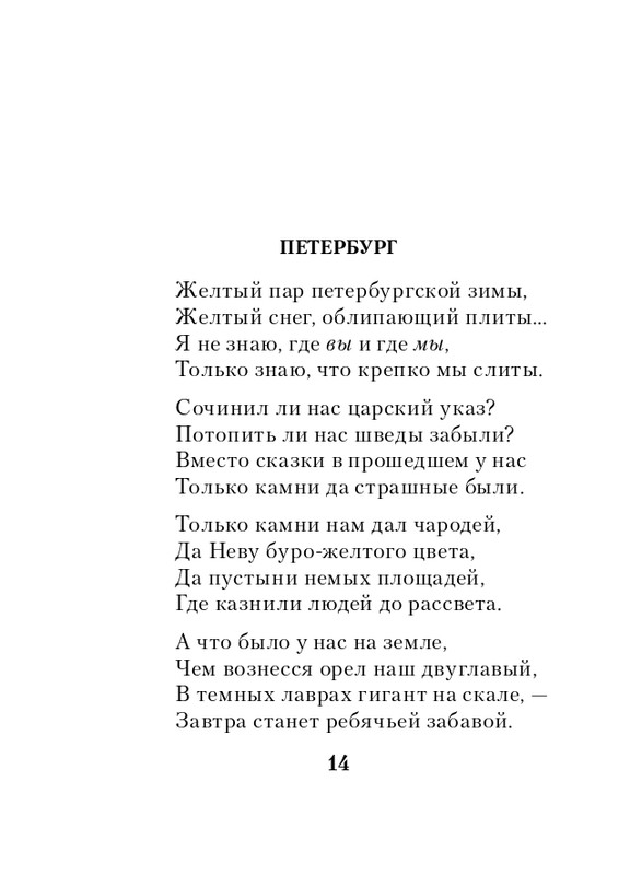 ITD000000001337067-page-0014