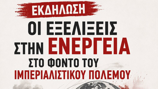 κοζάνη, ειδήσεις, νέα, Πτολεμαΐδα