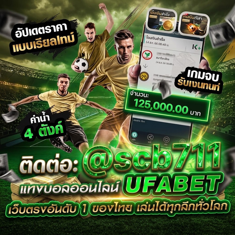 แทงบอลออนไลน์ ที่ดีที่สุด