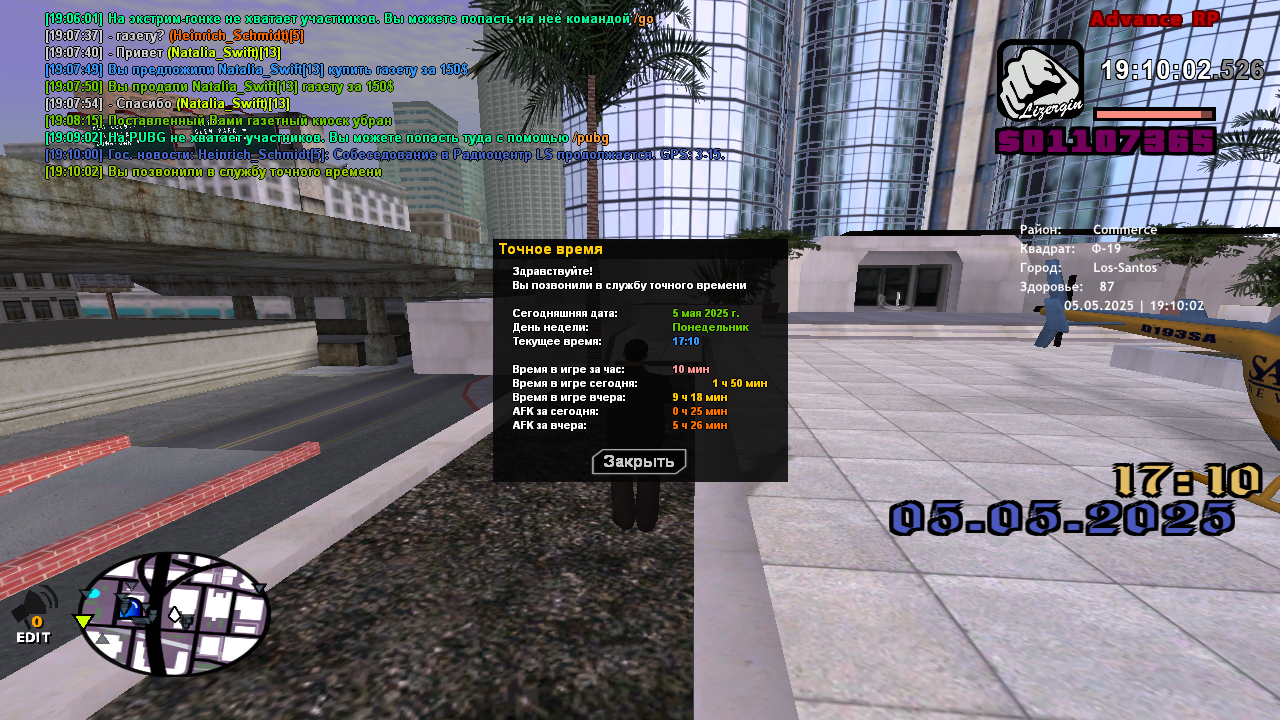 Снимок экрана (140)