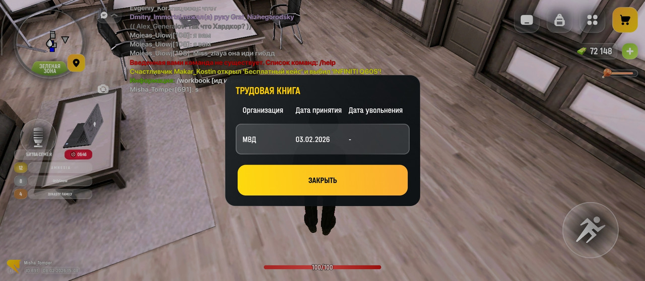 Screenshot 2026 02 08 14 08 17 598 com russia game