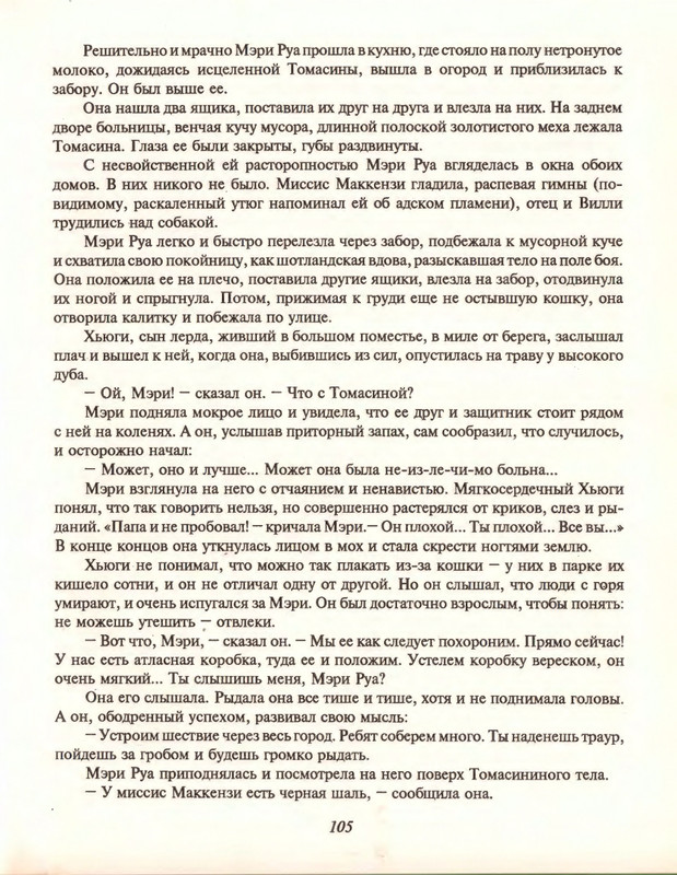 Gelliko-Pol-Dzhenni-i-Tomasina-80-180-page-0029