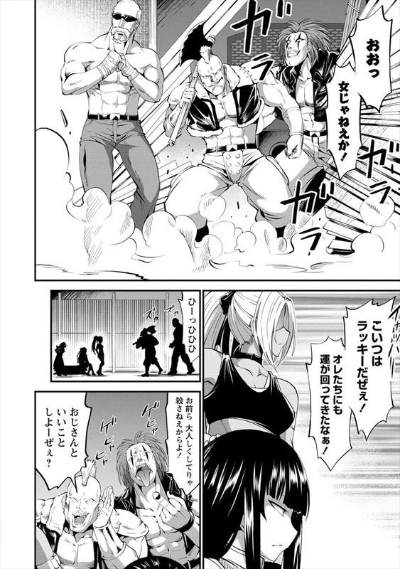 Satsuriku no Queen DeadChap12-1