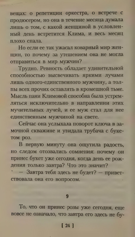 Kundera-Milan-Vals-na-proshhanije-Bel-page-0028