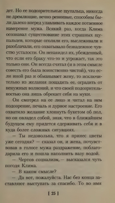 Kundera-Milan-Vals-na-proshhanije-Bel-page-0029