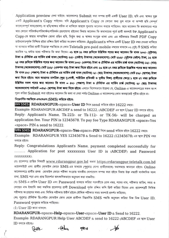 RDA-Rangpur-Job-Circular-2026-PDF-5
