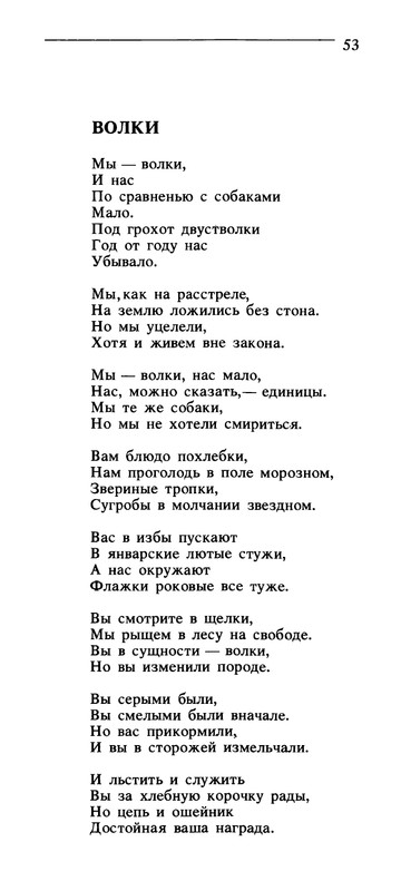 Владимир Солоухин «Северные берёзы _page-0054