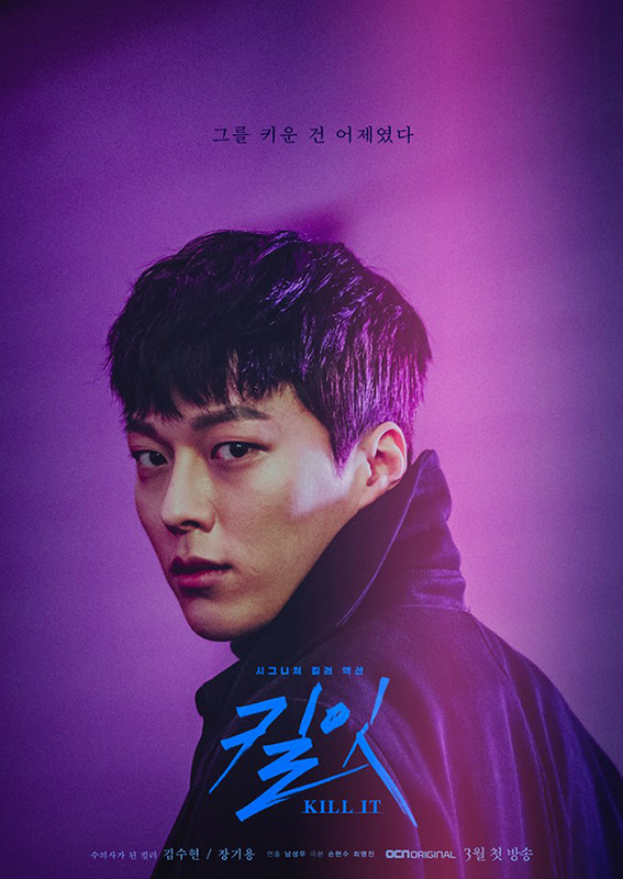 [Resim: Kill-It-Poster2.jpg]
