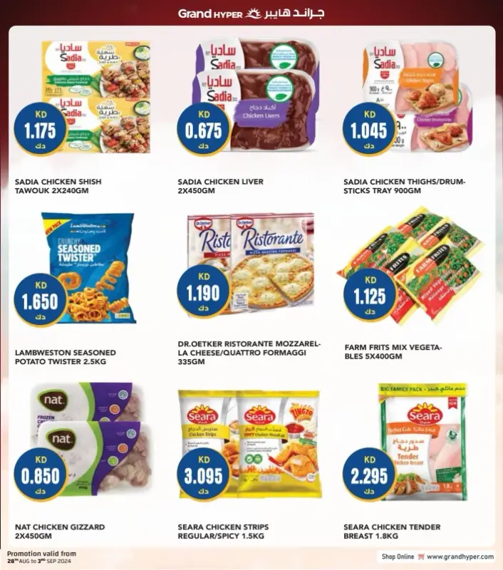 41542-3-grand-hyper-month-end-bonanza