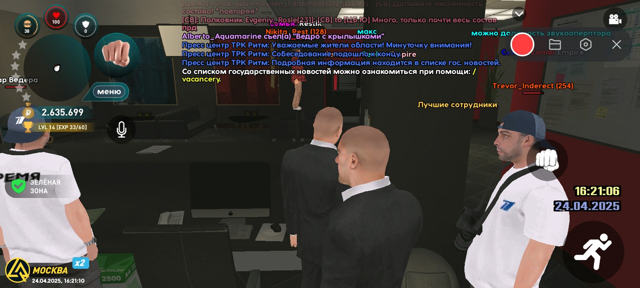 Собеседование