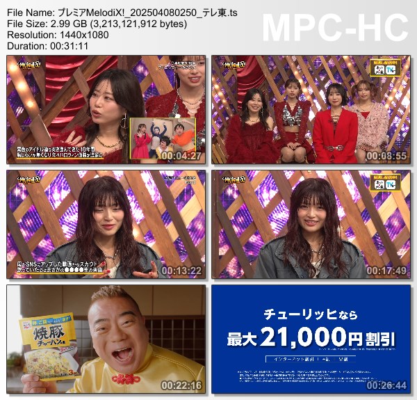 [TV-Variety] プレミアMelodiX! – 2025.04.07