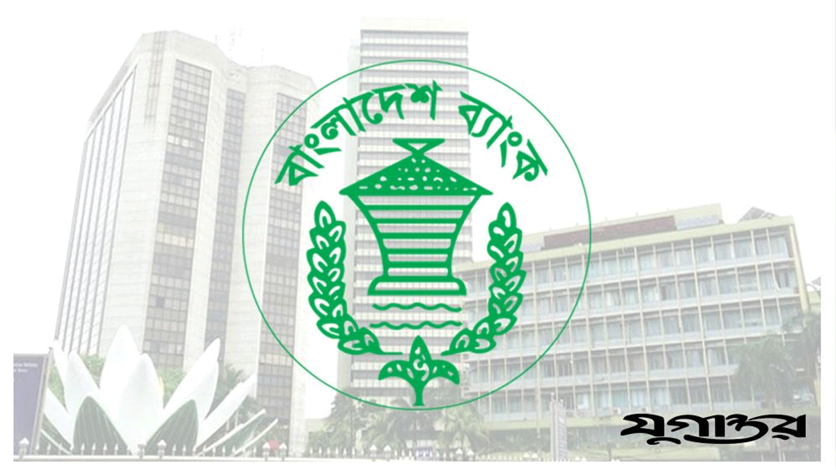 ৭ নভেম্বর বন্ধ থাকবে দেশের সব তফশিলি ব্যাংক