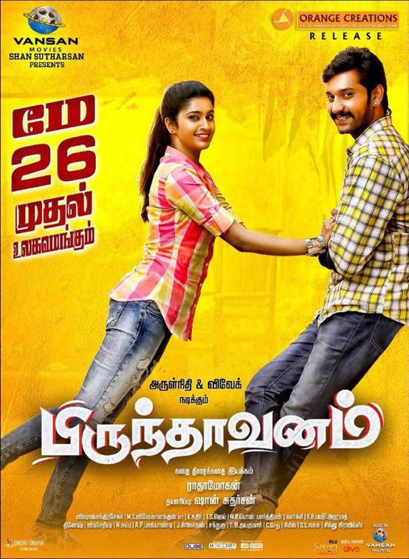 Movie Poster